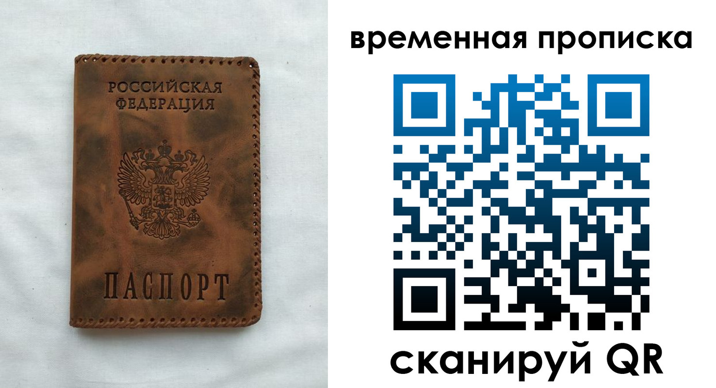 прописка ребенка в Камышине