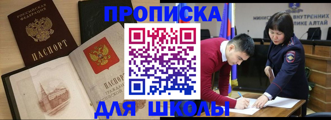 прописка для кредита в Камышине