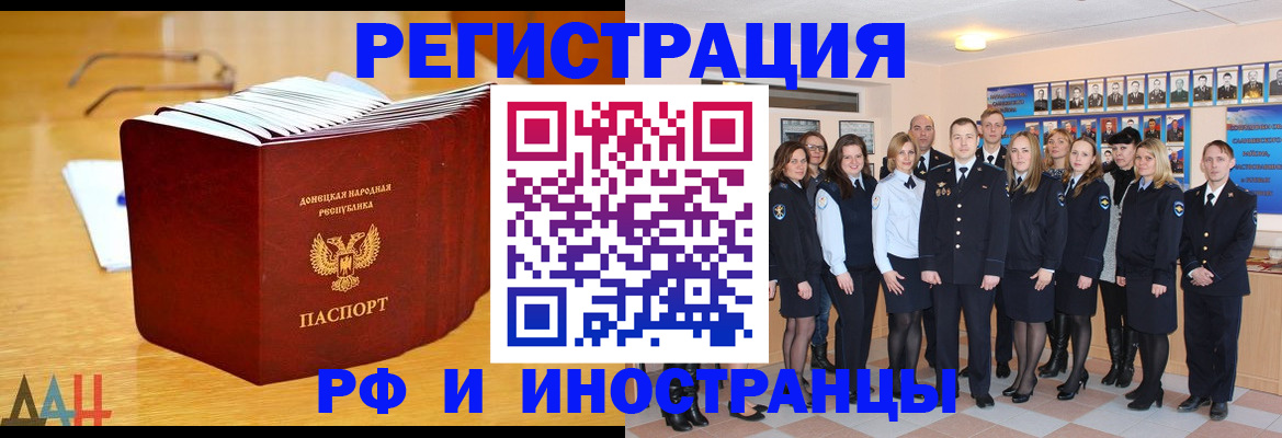 прописка штамп в Камышине