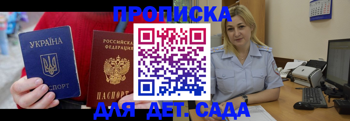 прописка для кредита в Камышине