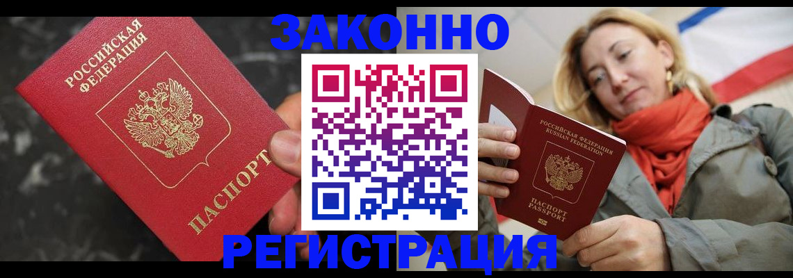 регистрация в Камышине