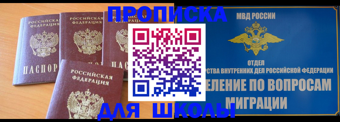 прописка от собственника в Камышине